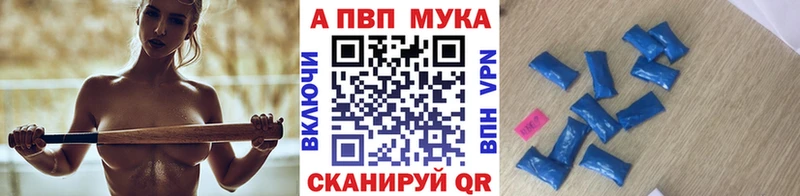 магазин продажи   Ачинск  A-PVP Crystall 