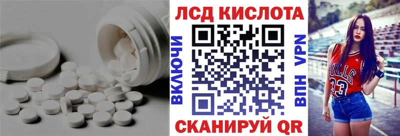 Лсд 25 экстази ecstasy  кракен ССЫЛКА  Ачинск 