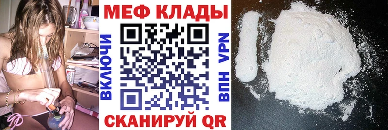МЕФ мяу мяу  hydra ссылка  Ачинск 