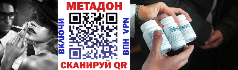 наркотики  Ачинск  МЕТАДОН белоснежный 